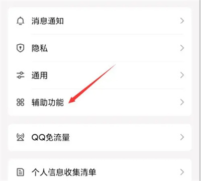 QQ语音通话悬浮窗方法步骤-QQ如何设置语音通话悬浮窗
