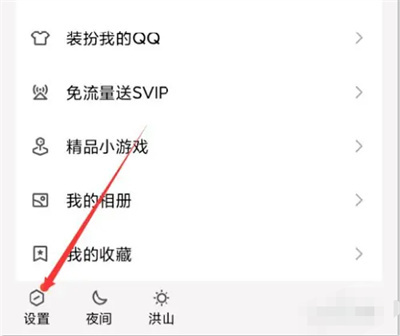 QQ语音通话悬浮窗方法步骤-QQ如何设置语音通话悬浮窗