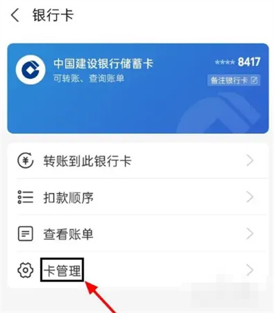 淘宝解绑银行卡的方法步骤-淘宝如何解绑银行卡