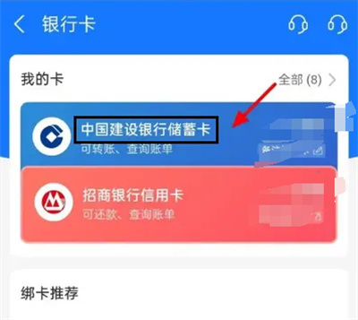 淘宝解绑银行卡的方法步骤-淘宝如何解绑银行卡