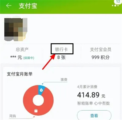 淘宝解绑银行卡的方法步骤-淘宝如何解绑银行卡
