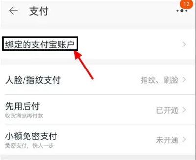 淘宝解绑银行卡的方法步骤-淘宝如何解绑银行卡
