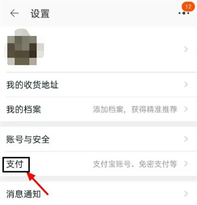 淘宝解绑银行卡的方法步骤-淘宝如何解绑银行卡