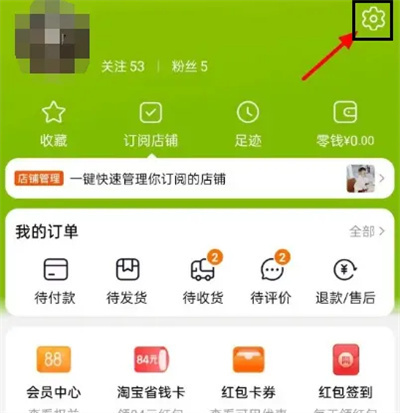 淘宝解绑银行卡的方法步骤-淘宝如何解绑银行卡