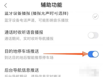 百度地图推送停车场方法步骤-百度地图如何推送停车场