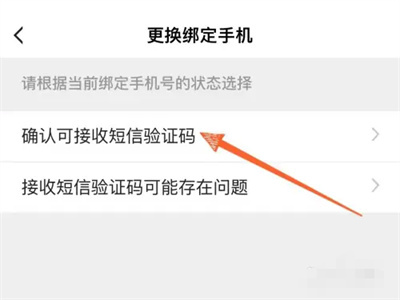 虎牙直播换绑手机号方法步骤-虎牙直播如何换绑手机号
