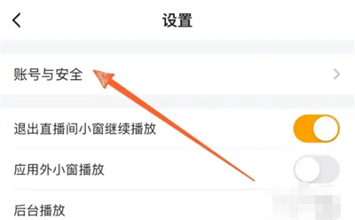 虎牙直播换绑手机号方法步骤-虎牙直播如何换绑手机号
