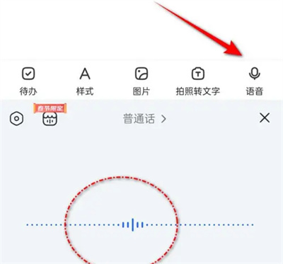 讯飞启用语音速记功能方法步骤-讯飞如何启用语音速记