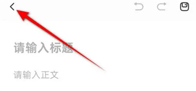 讯飞删语音速记笔记方法步骤-讯飞如何删语音速记笔记