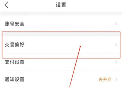 C5GAME关买家还价功能方法步骤-C5GAME如何关买家还价功能
