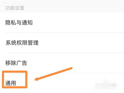 美图秀秀关摇一摇方法步骤-美图秀秀如何关摇一摇广告