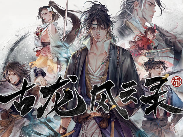 《古龙风云录》妹子队友属性点化解密-妹子队友加点攻略