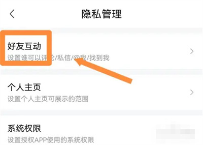 喜马拉雅好友匹配方法步骤-喜马拉雅如何开启好友匹配