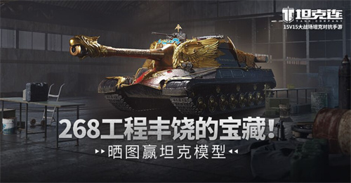 《坦克连》不停机维护 更新改装车间