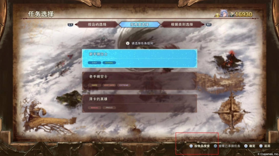 《碧蓝幻想Relink》材料获取途径查找方法-材料获取途径解析