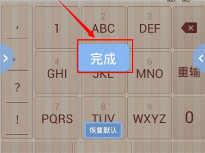 搜狗输入法调节键盘方法步骤-搜狗输入法如何调节键盘