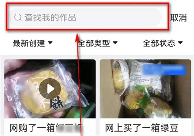 美篇查找作品的方法步骤-美篇如何查找作品