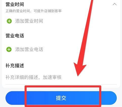 高德地图标注位置方法步骤-高德地图如何新增标注位置