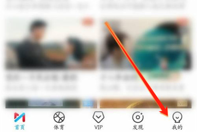 咪咕视频精选推荐方法步骤-咪咕视频如何开启精选推荐