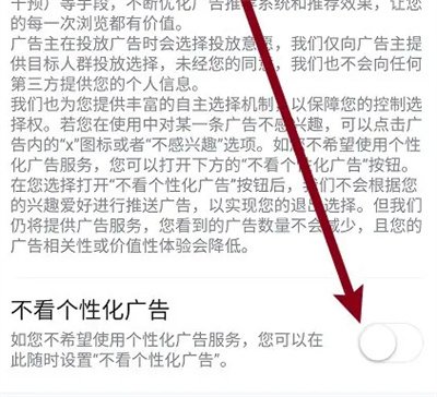 好看视频关个性广告方法步骤-好看视频如何关个性广告