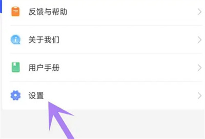国家反诈APP定时自查方法步骤-国家反诈APP如何定时自查