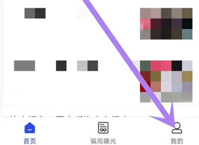 国家反诈APP定时自查方法步骤-国家反诈APP如何定时自查