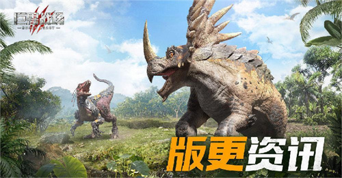 高人气的恐龙手游推荐-好玩的恐龙游戏大全2024