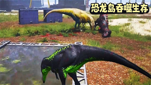 高人气的恐龙手游推荐-好玩的恐龙游戏大全2024