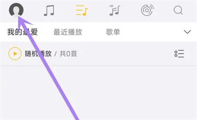 海贝音乐设置均衡器方法步骤-海贝音乐如何设置均衡器