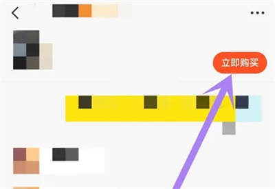 闲鱼购买特价机票的方法步骤-闲鱼如何购买特价机票