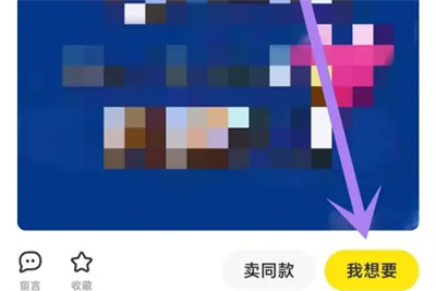 闲鱼购买特价机票的方法步骤-闲鱼如何购买特价机票