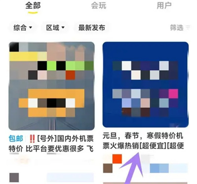 闲鱼购买特价机票的方法步骤-闲鱼如何购买特价机票