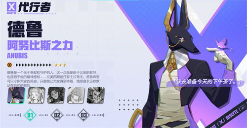 《众神派对》狗头技能介绍-阿努比斯使用攻略