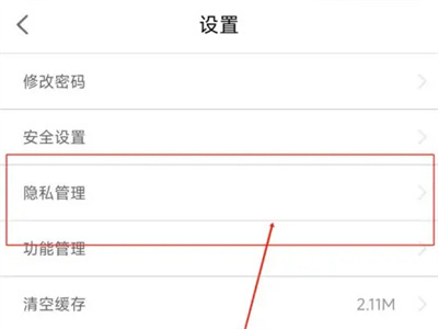 票根关闭个性化推送方法步骤-票根如何关闭个性化推送