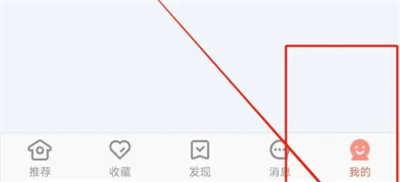 木鸟民宿加收款信息方法步骤-木鸟民宿如何加收款信息