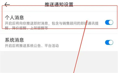 汽车报价关消息通知方法步骤-汽车报价如何关消息通知