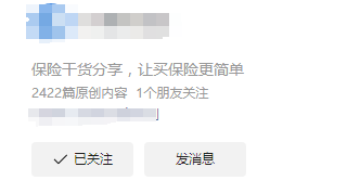 中国人保金医保在哪个app上可以买？