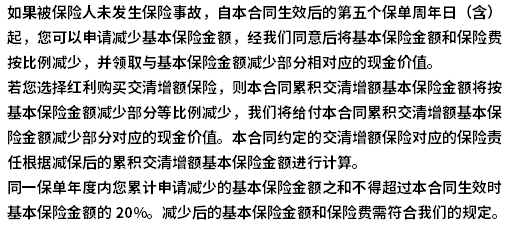 利多多3号终身寿险分红型和京福宏裕终身寿险分红型哪个好？