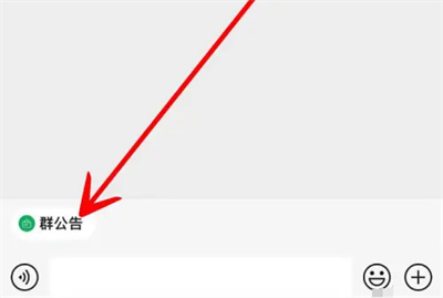 微信设置群待办的方法步骤-微信如何设置群待办事项
