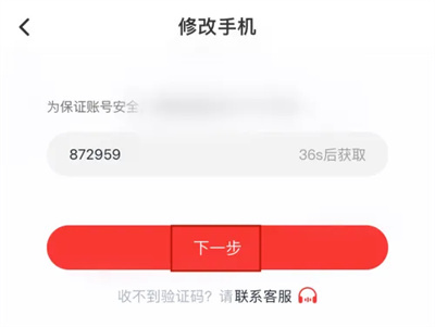 学而思网校修改手机方法步骤-学而思网校如何修改手机