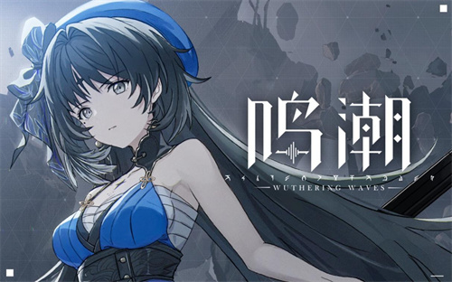 《鸣潮》武器突破材料如何获取-武器突破材料获取指南