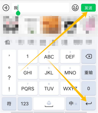 微信独立发送按钮方法步骤-微信如何设置独立发送按钮