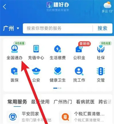 支付宝查电子献血证方法步骤-支付宝如何查电子献血证