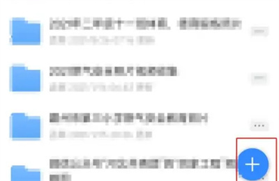 钉钉班级群上传图片方法步骤-钉钉班级群如何上传图片