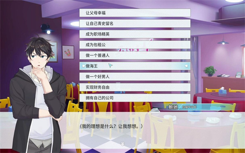 《职场浮生记》攻略-《职场浮生记》新手怎么玩