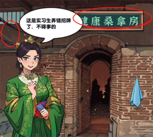 《爆梗找茬王》挑选盲盒怎么通关-挑选盲盒通关攻略