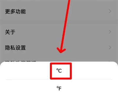 赛鸽智行改温度单位方法步骤-赛鸽智行如何改温度单位