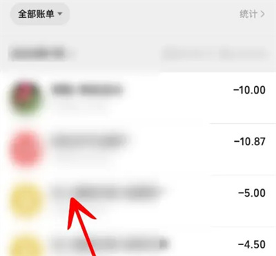 微信收款记录加好友方法步骤-微信如何收款记录加好友