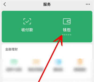 微信收款记录加好友方法步骤-微信如何收款记录加好友