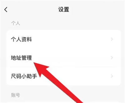 闲鱼添加退货地址的方法步骤-闲鱼如何添加退货地址